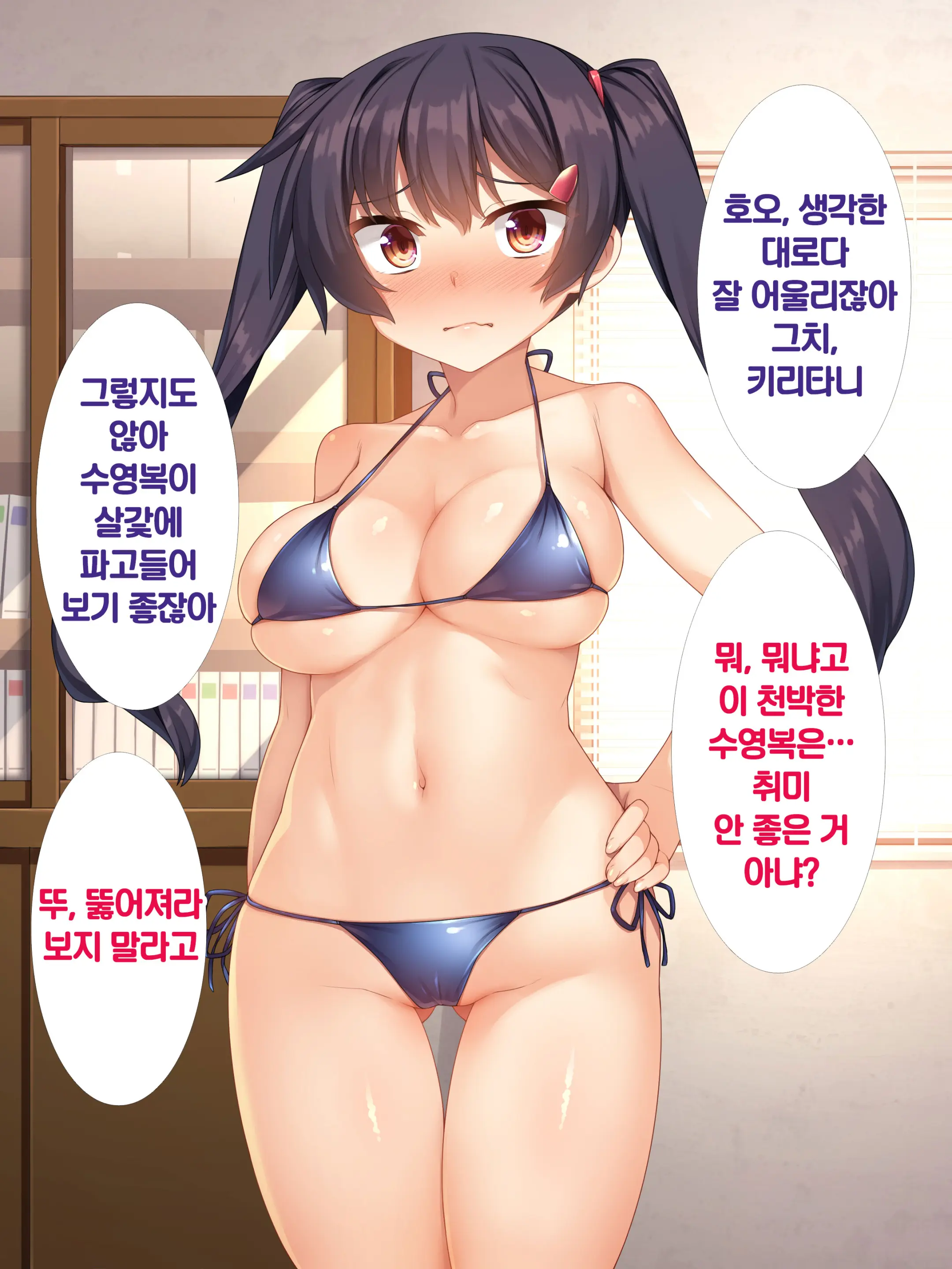 Namaiki JK Ga Yowami O Nigirarete Ossan Ni Sukikatte Ni Sarechau Ohanashi | 건방진 J●가 약점을 잡혀서 아저씨에게 마음대로 당하는 이야기